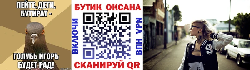 Бутират GHB  где продают   Бобров 