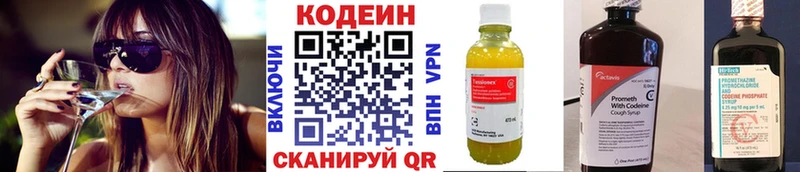 KRAKEN как зайти  наркота  Бобров  Кодеиновый сироп Lean напиток Lean (лин) 