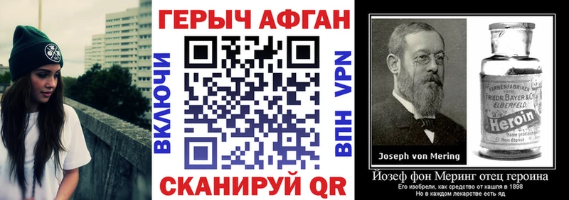 ГЕРОИН Афган  Бобров 