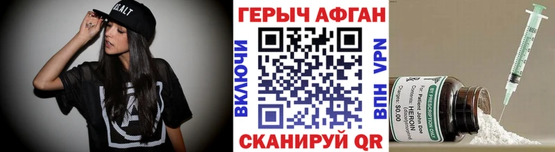 Героин белый Бобров