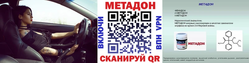 МЕТАДОН methadone  Бобров 